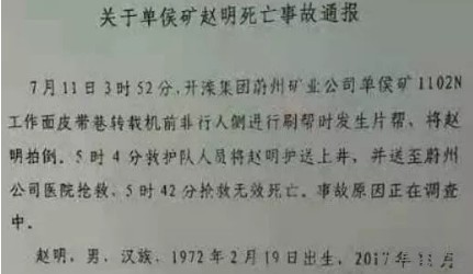 安全事故视频,事故动画,三维事故动画,事故警示教育片,交通事故模拟,煤矿事故动画,火灾事故动画模拟,地质灾害动画,事故动画制作,事故动画模拟,事故视频动漫制作,安全事故动画,交通事故警示教育片,事故还原动画制作,交通事故动画制作,三维事故还原,交通事故三维动画模拟,三维事故动画制作,安全生产警示教育片,安全事故视频制作,三维事故,安全应急演练动画,事故风险评估案例,全民安全教育,公共安全教育,科研成果三维展示,科研项目动画展示