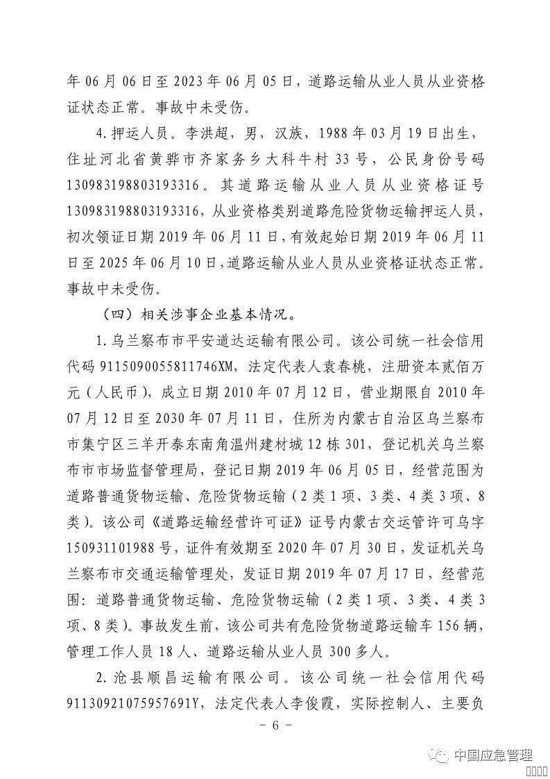西安mansion88明升,安全事故视频,事故动画,三维事故动画,事故动画模拟,三维事故,地质灾害动画,事故动画制作,交通事故模拟,煤矿事故动画,事故视频动漫制作,安全事故动画,安全应急演练动画,交通事故警示教育片,事故还原动画制作,事故风险评估案例,交通事故动画制作,三维事故还原,交通事故三维动画模拟,三维事故动画制作,安全生产警示教育片,事故警示教育片,安全事故视频制作,火灾事故动画模拟,全民安全教育,公共安全教育,科研成果三维展示,科研项目动画展示
