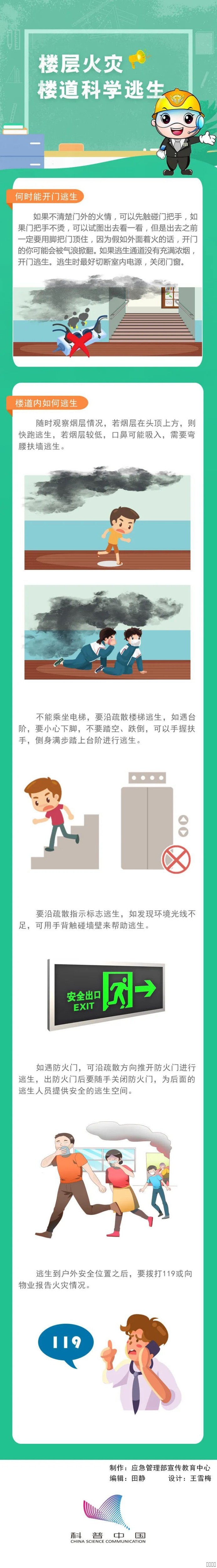 西安mansion88明升,安全事故视频,事故动画,三维事故动画,事故动画模拟,三维事故,地质灾害动画,事故动画制作,交通事故模拟,煤矿事故动画,事故视频动漫制作,安全事故动画,安全应急演练动画,交通事故警示教育片,事故还原动画制作,事故风险评估案例,交通事故动画制作,三维事故还原,交通事故三维动画模拟,三维事故动画制作,安全生产警示教育片,事故警示教育片,安全事故视频制作,火灾事故动画模拟,全民安全教育,公共安全教育,科研成果三维展示,科研项目动画展示