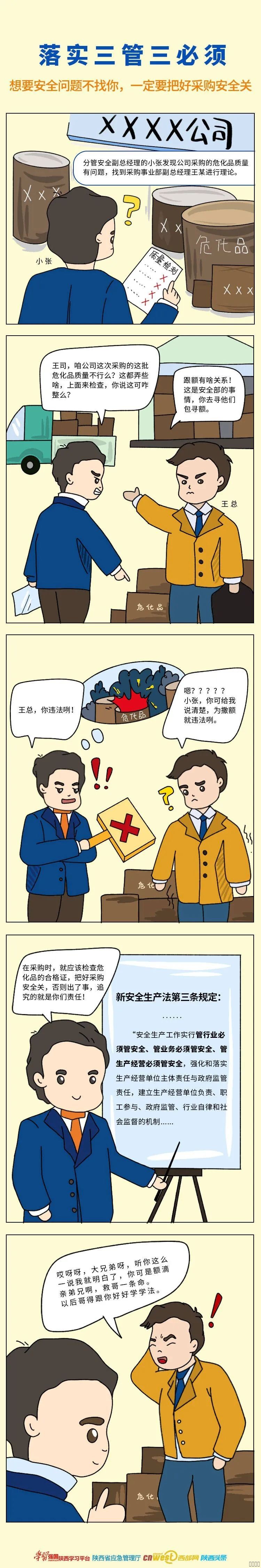 西安mansion88明升,安全事故视频,事故动画,三维事故动画,事故动画模拟,三维事故,地质灾害动画,事故动画制作,交通事故模拟,煤矿事故动画,事故视频动漫制作,安全事故动画,安全应急演练动画,交通事故警示教育片,事故还原动画制作,事故风险评估案例,交通事故动画制作,三维事故还原,交通事故三维动画模拟,三维事故动画制作,安全生产警示教育片,事故警示教育片,安全事故视频制作,火灾事故动画模拟,全民安全教育,公共安全教育,科研成果三维展示,科研项目动画展示