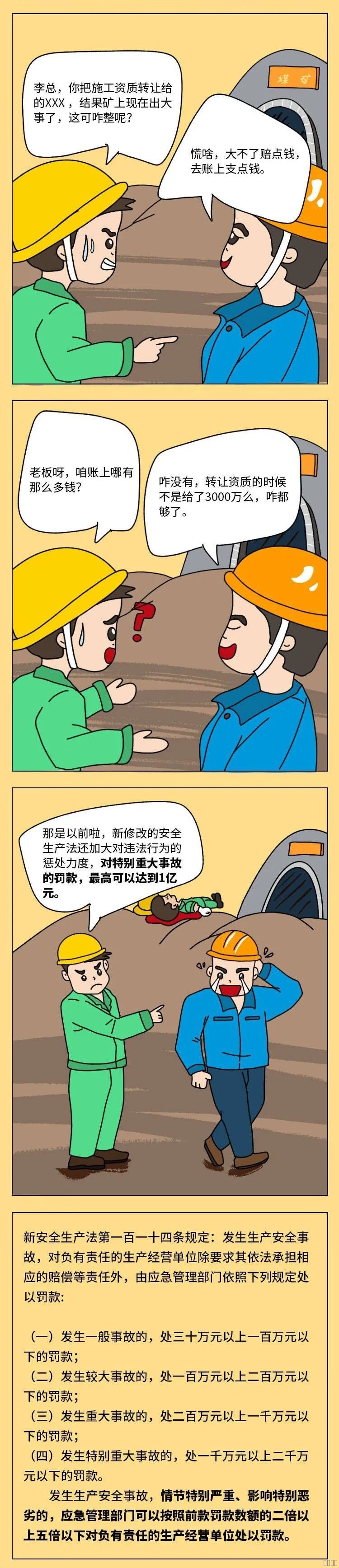 西安mansion88明升,安全事故视频,事故动画,三维事故动画,事故动画模拟,三维事故,地质灾害动画,事故动画制作,交通事故模拟,煤矿事故动画,事故视频动漫制作,安全事故动画,安全应急演练动画,交通事故警示教育片,事故还原动画制作,事故风险评估案例,交通事故动画制作,三维事故还原,交通事故三维动画模拟,三维事故动画制作,安全生产警示教育片,事故警示教育片,安全事故视频制作,火灾事故动画模拟,全民安全教育,公共安全教育,科研成果三维展示,科研项目动画展示