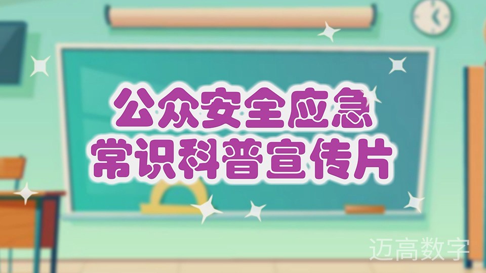 西安mansion88明升,安全事故视频,事故动画,三维事故动画,事故动画模拟,三维事故,地质灾害动画,事故动画制作,交通事故模拟,煤矿事故动画,事故视频动漫制作,安全事故动画,安全应急演练动画,交通事故警示教育片,事故还原动画制作,事故风险评估案例,交通事故动画制作,三维事故还原,交通事故三维动画模拟,三维事故动画制作,安全生产警示教育片,事故警示教育片,安全事故视频制作,火灾事故动画模拟,全民安全教育,公共安全教育,科研成果三维展示,科研项目动画展示