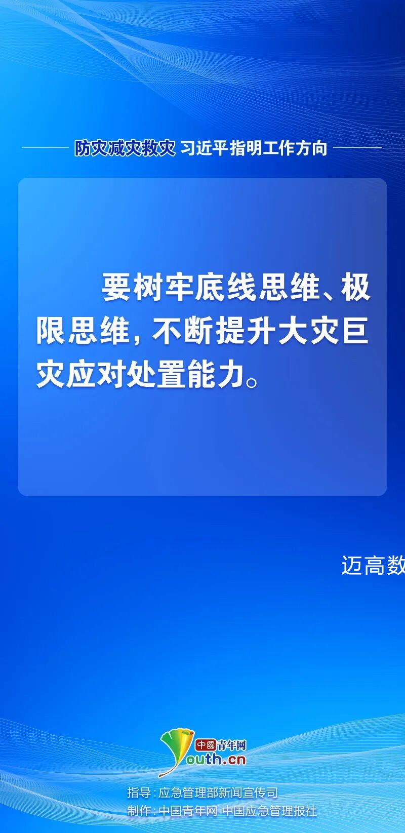 西安mansion88明升,安全事故视频,事故动画,三维事故动画,事故动画模拟,三维事故,地质灾害动画,事故动画制作,交通事故模拟,煤矿事故动画,事故视频动漫制作,安全事故动画,安全应急演练动画,交通事故警示教育片,事故还原动画制作,事故风险评估案例,交通事故动画制作,三维事故还原,交通事故三维动画模拟,三维事故动画制作,安全生产警示教育片,事故警示教育片,安全事故视频制作,火灾事故动画模拟,全民安全教育,公共安全教育,科研成果三维展示,科研项目动画展示