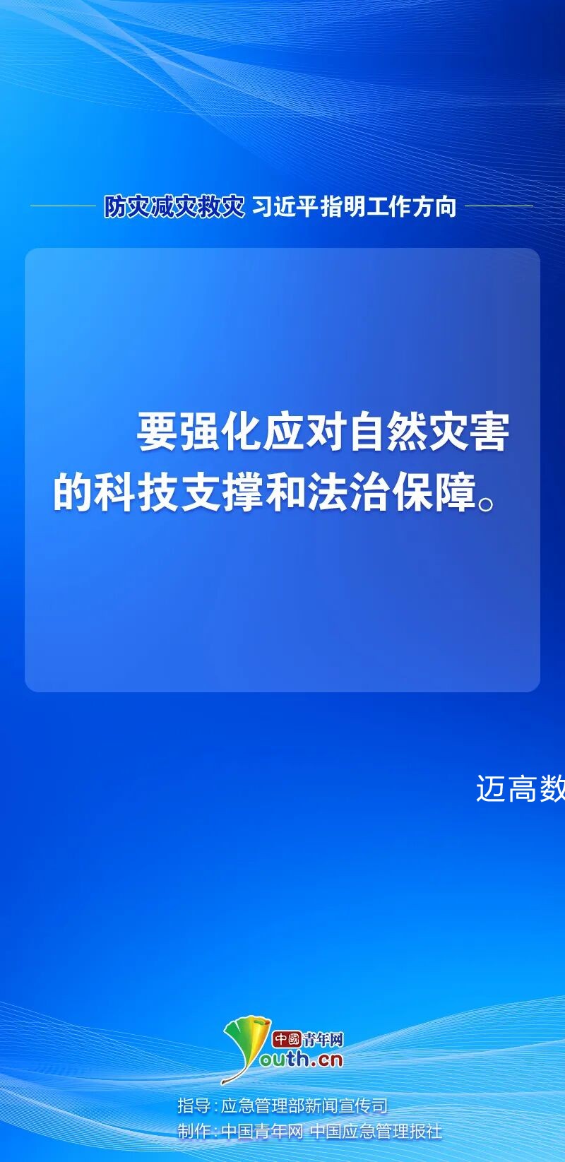 西安mansion88明升,安全事故视频,事故动画,三维事故动画,事故动画模拟,三维事故,地质灾害动画,事故动画制作,交通事故模拟,煤矿事故动画,事故视频动漫制作,安全事故动画,安全应急演练动画,交通事故警示教育片,事故还原动画制作,事故风险评估案例,交通事故动画制作,三维事故还原,交通事故三维动画模拟,三维事故动画制作,安全生产警示教育片,事故警示教育片,安全事故视频制作,火灾事故动画模拟,全民安全教育,公共安全教育,科研成果三维展示,科研项目动画展示