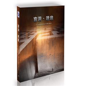 西安mansion88明升,安全事故视频,事故动画,三维事故动画,事故动画模拟,三维事故,地质灾害动画,事故动画制作,交通事故模拟,煤矿事故动画,事故视频动漫制作,安全事故动画,安全应急演练动画,交通事故警示教育片,事故还原动画制作,事故风险评估案例,交通事故动画制作,三维事故还原,交通事故三维动画模拟,三维事故动画制作,安全生产警示教育片,事故警示教育片,安全事故视频制作,火灾事故动画模拟,全民安全教育,公共安全教育,科研成果三维展示,科研项目动画展示 2014年全国安全生产月警示教育片——《盲洞.迷途》