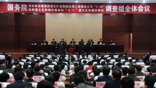 西安mansion88明升,安全事故视频,事故动画,三维事故动画,事故动画模拟,三维事故,地质灾害动画,事故动画制作,交通事故模拟,煤矿事故动画,事故视频动漫制作,安全事故动画,安全应急演练动画,交通事故警示教育片,事故还原动画制作,事故风险评估案例,交通事故动画制作,三维事故还原,交通事故三维动画模拟,三维事故动画制作,安全生产警示教育片,事故警示教育片,安全事故视频制作,火灾事故动画模拟,全民安全教育,公共安全教育,科研成果三维展示,科研项目动画展示 国务院“8·29”特别重大瓦斯爆炸事故调查组成立