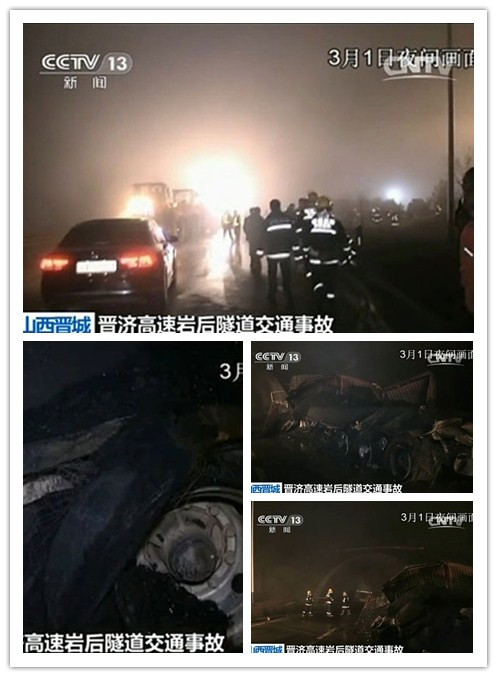 晋济高速岩后隧道交通事故现场