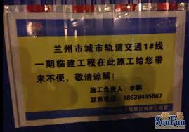 甘肃兰州地铁1号线施工现场发生塌方事故
