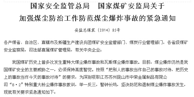 西安mansion88明升,安全事故视频,事故动画,三维事故动画,事故动画模拟,三维事故,地质灾害动画,事故动画制作,交通事故模拟,煤矿事故动画,事故视频动漫制作,安全事故动画,安全应急演练动画,交通事故警示教育片,事故还原动画制作,事故风险评估案例,交通事故动画制作,三维事故还原,交通事故三维动画模拟,三维事故动画制作,安全生产警示教育片,事故警示教育片,安全事故视频制作,火灾事故动画模拟,全民安全教育,公共安全教育,科研成果三维展示,科研项目动画展示 关于加强煤尘防治工作防范煤尘爆炸事故的紧急通知