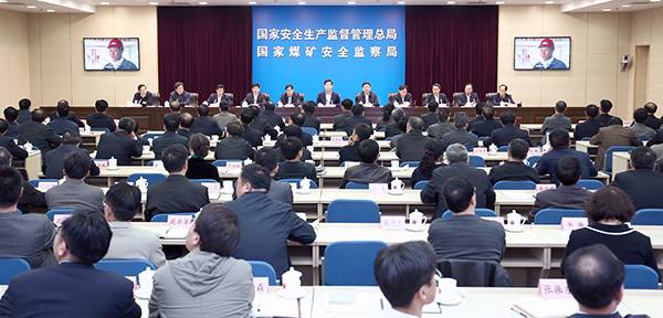 国家安全监管总局召开安全警示教育视频会议