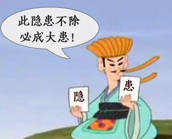 安全的五项修炼