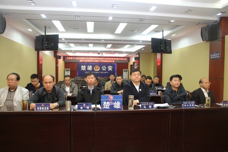 西安mansion88明升,安全事故视频,事故动画,三维事故动画,事故动画模拟,三维事故,地质灾害动画,事故动画制作,交通事故模拟,煤矿事故动画,事故视频动漫制作,安全事故动画,安全应急演练动画,交通事故警示教育片,事故还原动画制作,事故风险评估案例,交通事故动画制作,三维事故还原,交通事故三维动画模拟,三维事故动画制作,安全生产警示教育片,事故警示教育片,安全事故视频制作,火灾事故动画模拟,全民安全教育,公共安全教育,科研成果三维展示,科研项目动画展示 楚雄:马闻副州长就贯彻落实“全国集中开展危爆物品寄递物流清理整顿和矛盾纠纷化解专项行动做好当前维护社会稳定工作”视频会议精神提出要求