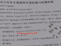 广西一商场起火，却被谣传是“消防演习”？
