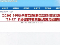工人把自己打死了，发生了什么？