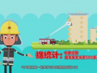 开学第一课，这些消防知识需牢记！