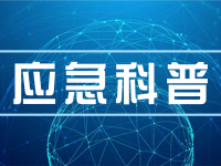 火灾发生时，救命的时间只有……