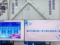 公司获邀参加“智引未来，慧聚铁建”2025智慧运维研讨会