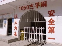 3月31日，mansion88明升外拍团队在商洛市山阳县某矿业公司进行实景拍摄