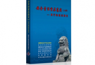 安全生产月活动宣传系列片之《用行动担当责任》