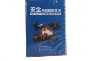 《安全，来自防范意识》——剖析“2.22”屯兰瓦斯爆炸事故